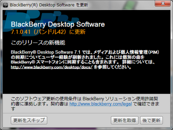 bbdesktop_update.png